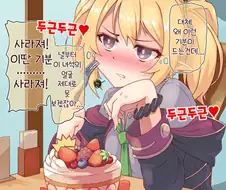 프리코네)키시쿤에게 세뇌ㅈㄱ 당하는 클로에.MANGA