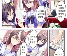 [말딸] 회장님 개그를 예상하는 에어 그루브.manhwa