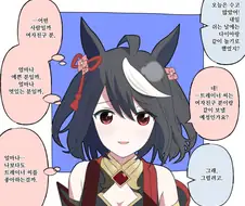 말딸) 또레나에게 여친이 있다는걸 알아 버린 키타산.manga