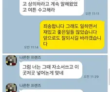 퇴사한다니 온 카톡.jpg