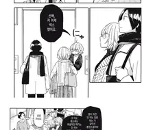 처음으로 쎾쓰한 다음날.manhwa