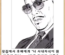 사내자식이 뭔 파르페를 먹네 ㅋㅋㅋㅋ