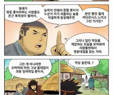 슈퍼히어로가 되기 위해 악당 찾는 만화