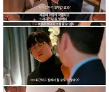 어느 회사의 복지수준