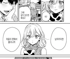 부x 친구