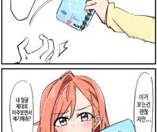 @) 내 얼굴을 보면서 얘기해줘.manga