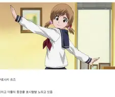 블리치) 이치고의 여동생 유즈는 이치고의 아들을 엄청나게 좋아한다고 한다