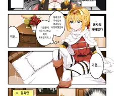 백합) 마왕과 용사 만화