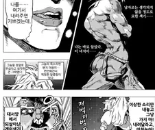 DIO를 처음 만난 푸치