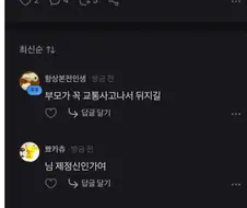 주식)하이닉스 종토방 2대 빌런등장