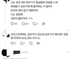 성경에 미국이 나온단 교인이 이상하지 않은 이유