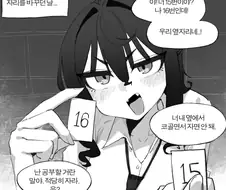 새로 짝이 된 여자아이와 하이파이브.manhwa