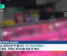 ????: 저의 가게에선 외국산을 취급하지 않습니다.jpg
