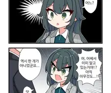 [@] 테지의 여죄