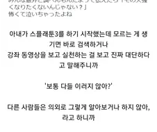 게임에 목숨을 건 아내