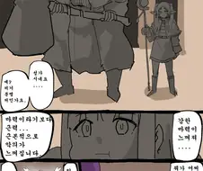 [프리렌] 번역) 프리렌 백령이나 불러볼까.
