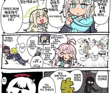 블루아카)밝고 건전한 아비도스.manhwa