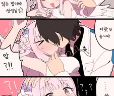 [블루아카] 미카 공주님 만화