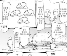 AI 전투기와 파일럿.manga