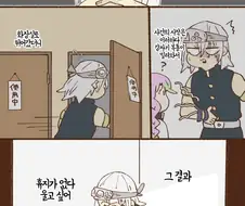 귀멸) 휴지가 필요해.manga