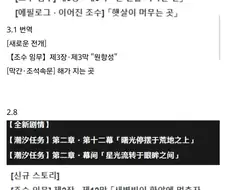 명조 스토리에는 사실 에필로그가 나온적이 없다.
