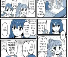 @) 애써 쿨인척하는 큐트.manga