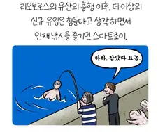 라오)하는 만화 4화 보면서 제일 공감되던게