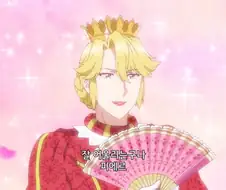 나 왕자는 왕위를 포기한다!