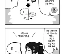 [@] 사요코와 간접키스.manhwa