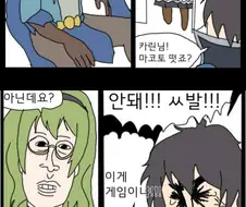 프리코네) 야심작 가챠맨.manga