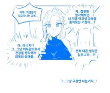 ㅎㅂ)37세 아줌마가 교복입고 주책부리는 만화manhwa