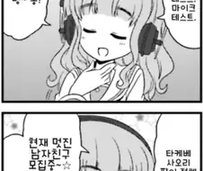 [걸판] 격오지 근무의 애환.Manga