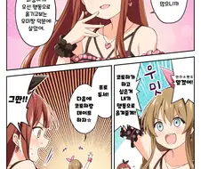 [@] Understand? Understand! 에필로그