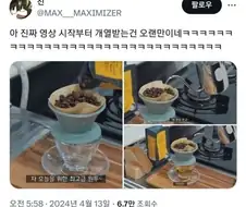 커피 애호가들 ㄹㅇ숨 넘어가는 상황 ㅋㅋㅋㅋㅋ