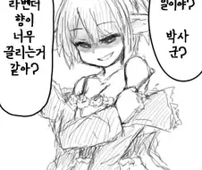 명일방주)오싹오싹 로도스 아일랜드.manhwa