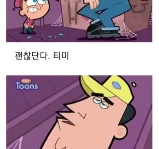 어른을 위한 블랙유머를 넣은 아동 만화.manwha