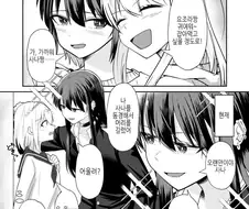 소꿉친구와 재회하는 만화