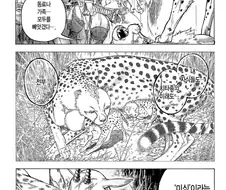 광기의 동물 만화