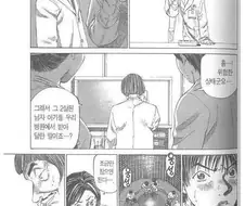 한국 소아과의 현실을 보여준 20년전 일본 만화