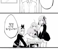 [5등분] ㅎㅌ로를 잊지 못한 니노.manhwa