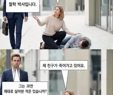 응급 상황이에요!