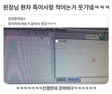 의료인의 음험한 환자 특이사항.jpg