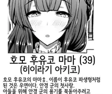안경군의 첫사랑 친구 엄마
