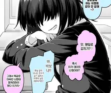 오타쿠 친구를 집으로 초대하는manhaw