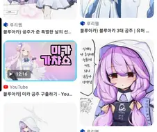 블루아카)미카가 근데 왜 공주야?