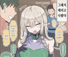 엘프 마을에서 괴롭힘을 당한 엘프 만화