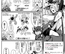 유희왕)카드에 대해 해설하는 커플.manga