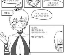 코스프레 하는 만화