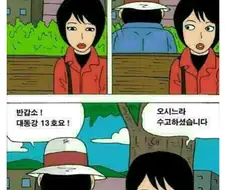 여간첩, 자수하다!.manhwa