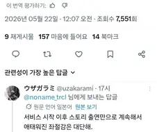 트릭컬) 아 이래서 네르 사도스에 좋아한거구나
